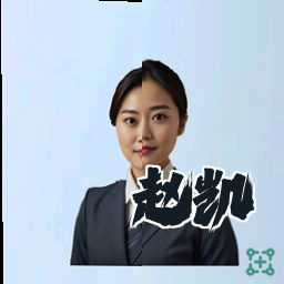 赵凯